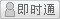會(huì)員『憶柔』離線
點(diǎn)擊發(fā)送短信留言